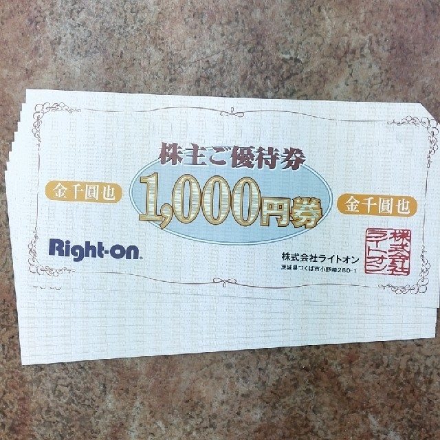 Right-on(ライトオン)の㈱　ライトオン　株主ご優待券 チケットの優待券/割引券(ショッピング)の商品写真