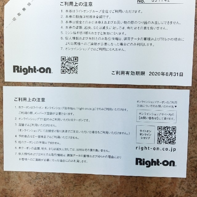 Right-on(ライトオン)の㈱　ライトオン　株主ご優待券 チケットの優待券/割引券(ショッピング)の商品写真