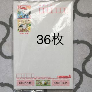 こじか様専用！！2020年賀はがき36枚(使用済み切手/官製はがき)