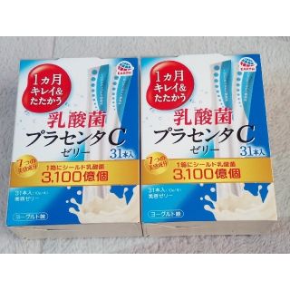 アースセイヤク(アース製薬)の乳酸菌　プラセンタCゼリー 31本×2セット(合計62本）アース製薬(コラーゲン)