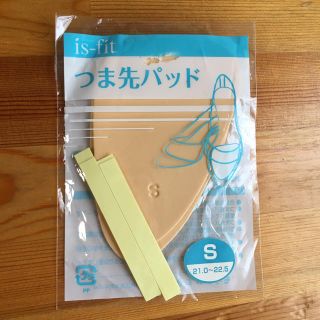 靴 パンプス 用 つま先パッド Sサイズ (21.0〜22.5)(その他)