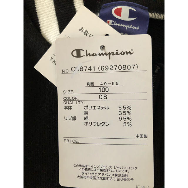 Champion(チャンピオン)のチャンピオン　トップス　100センチ キッズ/ベビー/マタニティのキッズ服女の子用(90cm~)(Tシャツ/カットソー)の商品写真