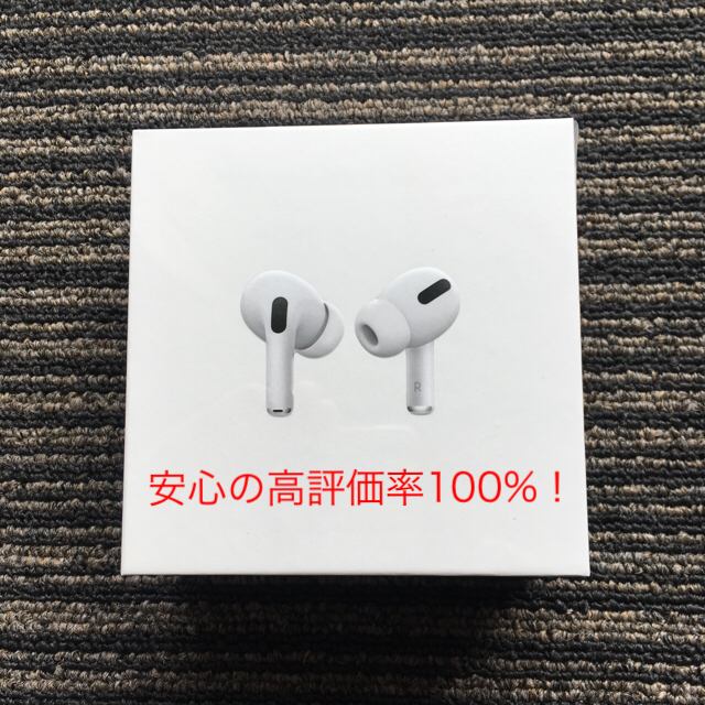 【新品未開封】エアポッズプロ　AirPods pro アップル純正