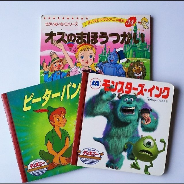 Disney オズの魔法使い 絵本3冊の通販 By ひな S Shop ディズニーならラクマ