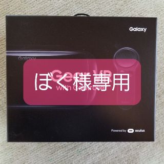 ギャラクシー(Galaxy)のGalaxy GearVR with controller(その他)