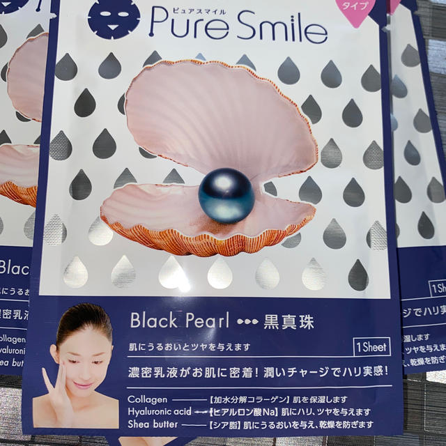 パック コスメ/美容のスキンケア/基礎化粧品(パック/フェイスマスク)の商品写真