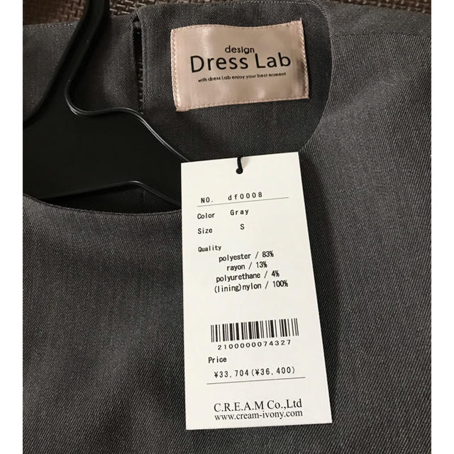 新品 DRESS LAB 　ペプラムフォーマル セットアップスーツ レディースのフォーマル/ドレス(スーツ)の商品写真
