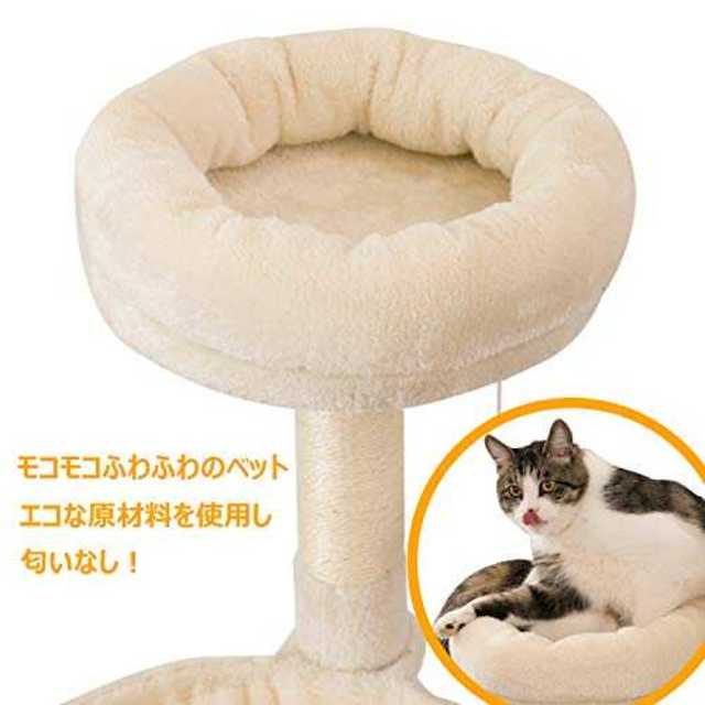 ベージュ01Mwpo キャットタワーミニ 猫タワー 爪とぎ 大きいハンモック ふ その他のペット用品(猫)の商品写真