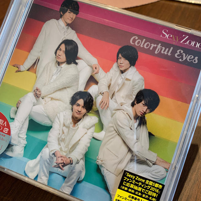 Sexy Zone(セクシー ゾーン)のカラフル Eyes（初回限定盤A） エンタメ/ホビーのCD(ポップス/ロック(邦楽))の商品写真