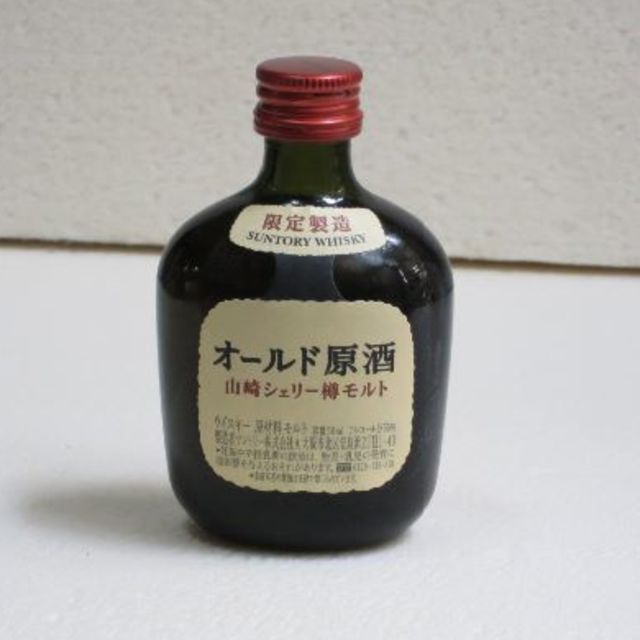 サントリー オールド原酒 山崎シェリー樽モルト ミニボトル 50ml 55°