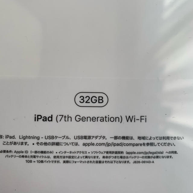 iPad 最新　第7世代（2019年秋）32GB　シルバー　wifiモデル 1