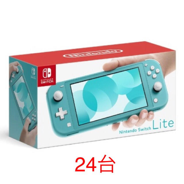 24個SET☆新品☆新品送料無料 ニンテンドースイッチライト本体