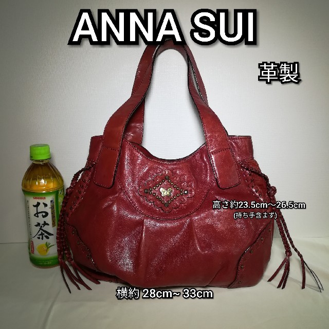 ANNA SUI(アナスイ)のANNA SUI バッグ オールレザー レディースのバッグ(トートバッグ)の商品写真