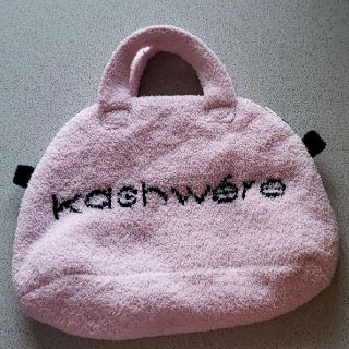 カシウエア(kashwere)の最終値下げkashwereミニバック(ハンドバッグ)