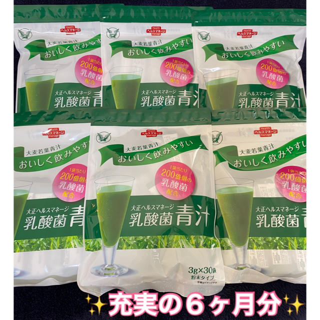 大正製薬 ヘルスマネージ 乳酸菌青汁 (3g×30袋) ×6箱 6ヶ月分