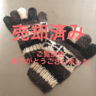 ホグロフス(Haglofs)の【たかてん0594さん専用2点】HAGLOFS ニットてぶくろ(手袋)