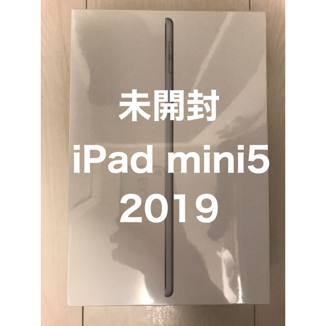 【新品未使用】Apple iPad mini 5 Wi-Fi 64G シルバー