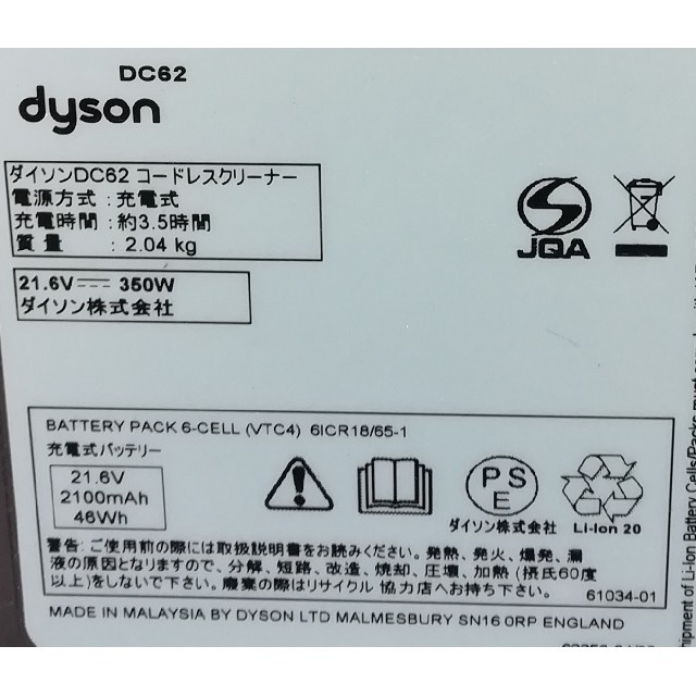 Dyson(ダイソン)のダイソン コードレスクリーナー DC-62 (ジャンク) スマホ/家電/カメラの生活家電(掃除機)の商品写真