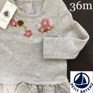 プチバトー(PETIT BATEAU)の【新品】プチバトー 36m スウェット＆チュビック切替ワンピース(ワンピース)