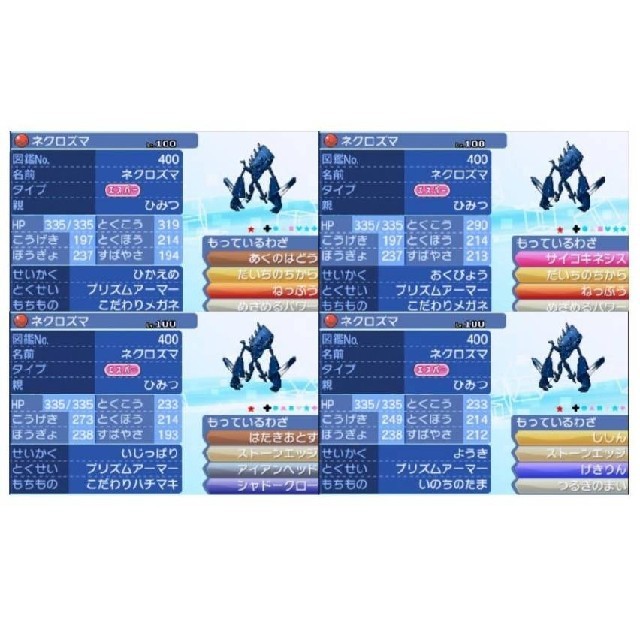 ポケモン ポケットモンスタームーンの通販 By さくら S Shop ポケモンならラクマ