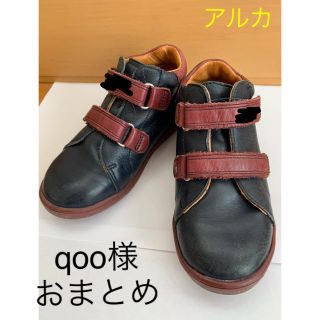 qoo様2足おまとめ【塗りつぶしあり】アルカ  ALKA 革靴 中敷付き(スニーカー)