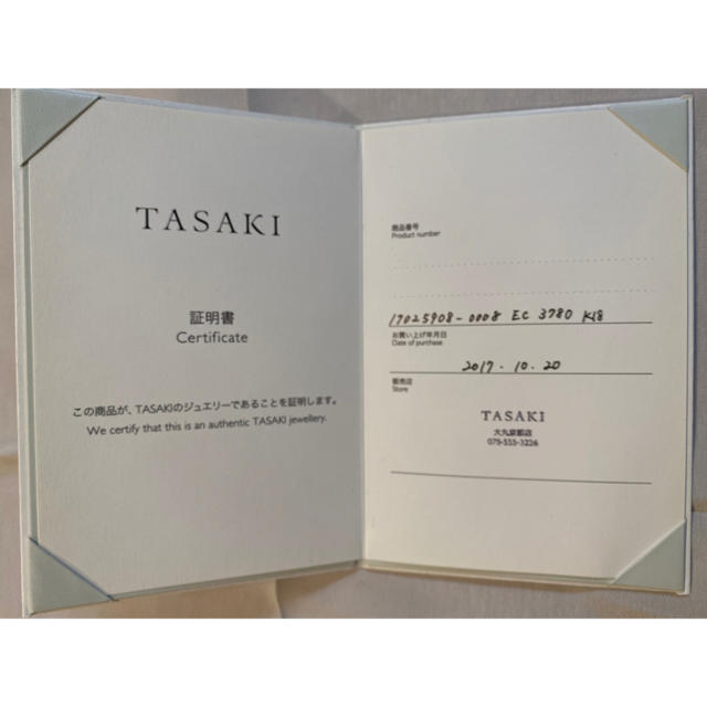 TASAKI(タサキ)の美品　TASAKI デインジャー ピアス レディースのアクセサリー(ピアス)の商品写真