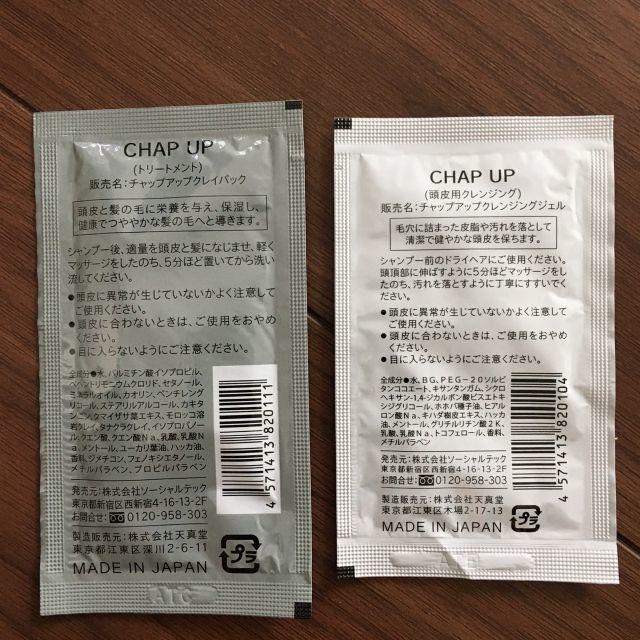 チャップアップ 120ml 10本セット CHAPUP 育毛剤 送料無料