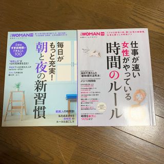 ニッケイビーピー(日経BP)の日経ウーマン　2冊セット(ビジネス/経済)