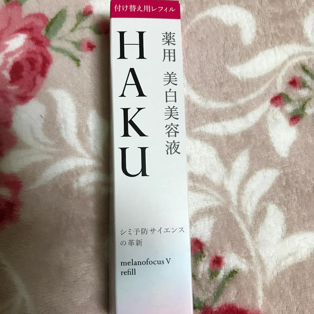 HAKU  レフィルスキンケア/基礎化粧品