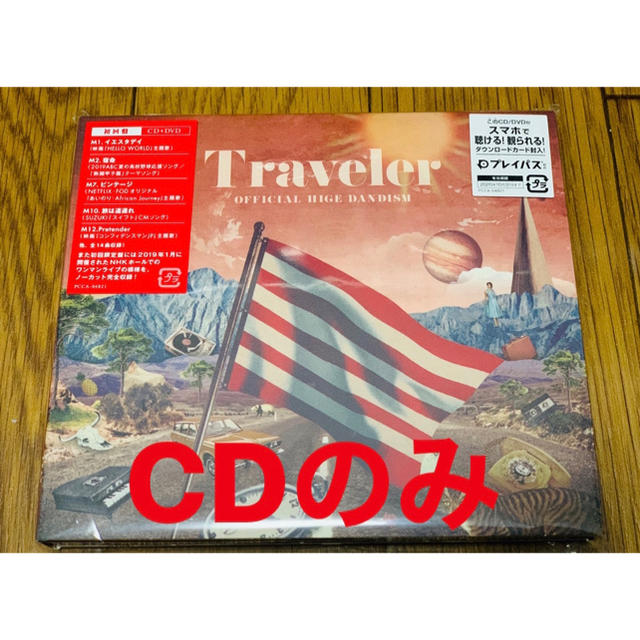 Traveler Official髭男dism CDのみ エンタメ/ホビーのCD(ポップス/ロック(邦楽))の商品写真