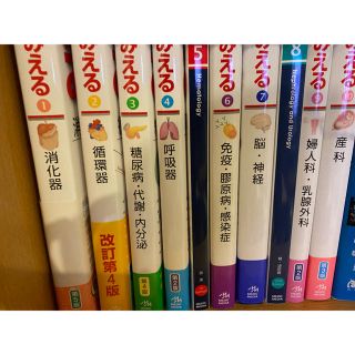 病気がみえる　10冊　セット(健康/医学)