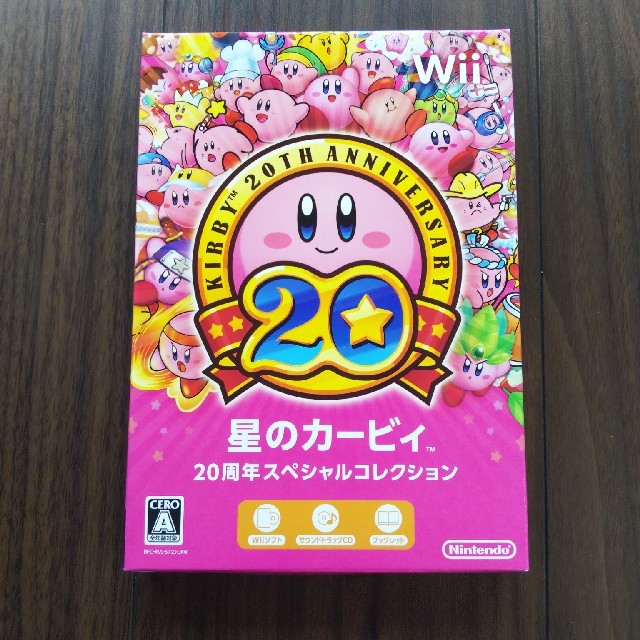 新品 星のカービィ 20周年スペシャルコレクション Wii