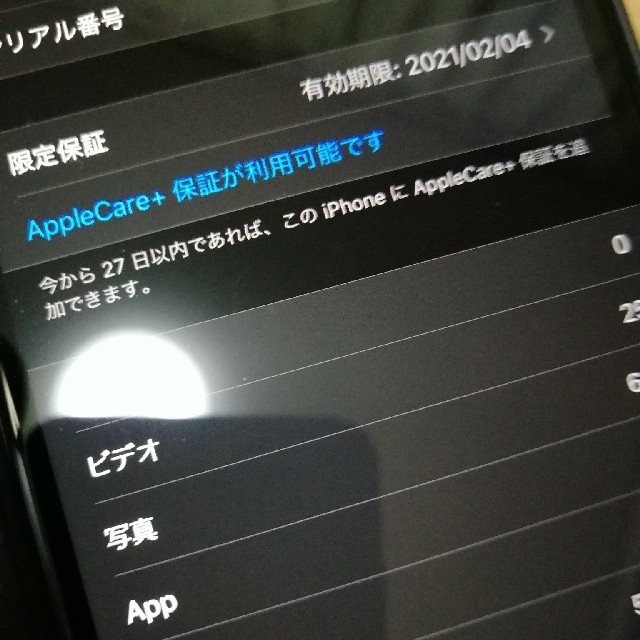 iPhone 11　64GB au