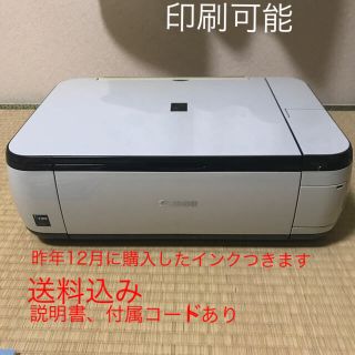 PIXUS MP490 プリンター　スキャナー(PC周辺機器)