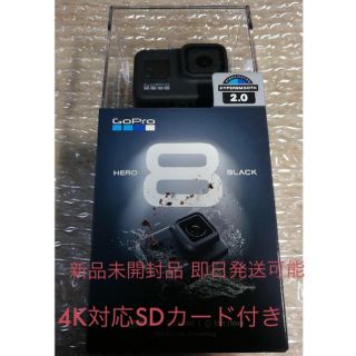 ゴープロ(GoPro)のGoPro8(コンパクトデジタルカメラ)