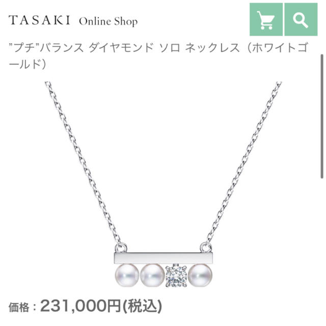 TASAKI(タサキ)のmarronさま専用美品❣️ タサキ TASAKI プチ バランス ソロ  レディースのアクセサリー(ネックレス)の商品写真