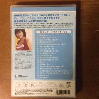 NHK外国語講座 新スタンダード40 すぐ使える基本表現 中国語会話 Vol.1