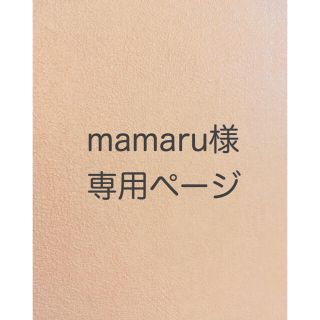 mamaru様＊入園入学3点セット(通園バッグ)