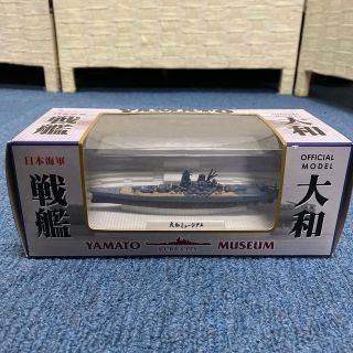 ⭐︎戦艦大和　日本海軍　200分の1スケール⭐︎(模型/プラモデル)