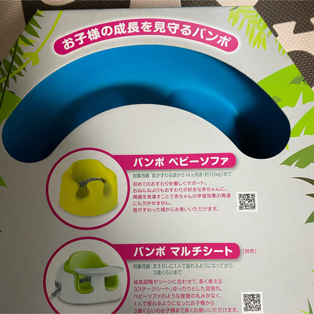 Bumbo(バンボ)の新品　未開封　バンボ　ベルト付き キッズ/ベビー/マタニティの寝具/家具(収納/チェスト)の商品写真