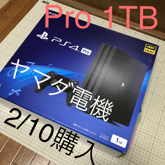 PS4 Pro 1TB 本体　7200BB ヤマダ電機購入 ブラック