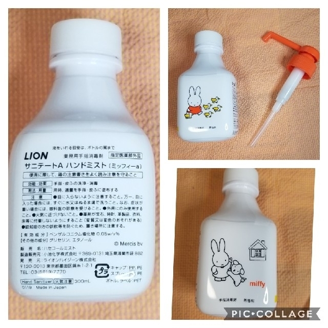 Lion 除菌 消毒液 ライオン サニテートa ハンドミスト ミッフィーの通販 By Neco Noco Shop ライオンならラクマ