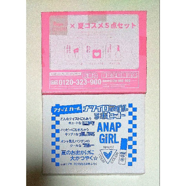 ANAP(アナップ)の付録 ２個 ニコプチ 8月号 ニコラ 9月号 ANAP GiRL メイク コスメ コスメ/美容のキット/セット(コフレ/メイクアップセット)の商品写真