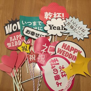 結婚式 フォトプロップス　大量(フォトプロップス)