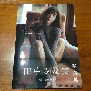 タカラジマシャ(宝島社)の田中みな実 写真集(女性タレント)