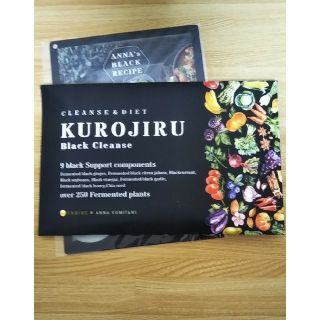 ファビウス(FABIUS)の黒汁　ブラッククレンズ(ダイエット食品)