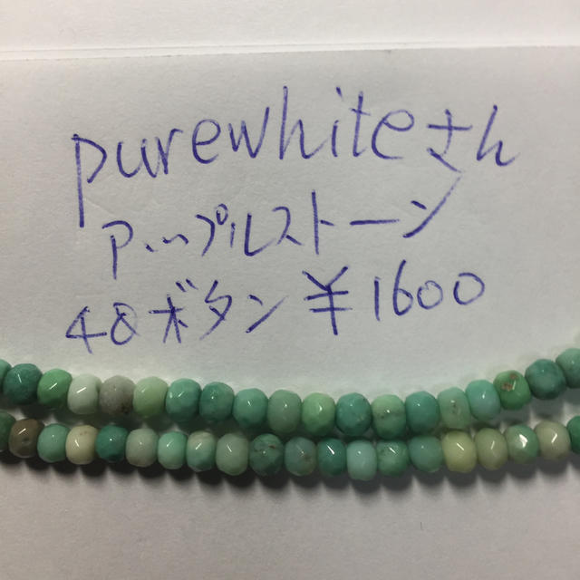 purewhiteさん