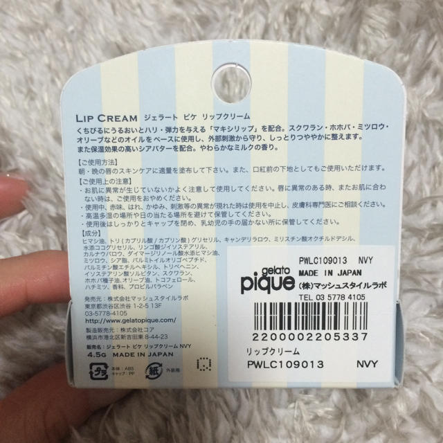 gelato pique(ジェラートピケ)のジェラートピケ♡リップクリーム コスメ/美容のベースメイク/化粧品(その他)の商品写真