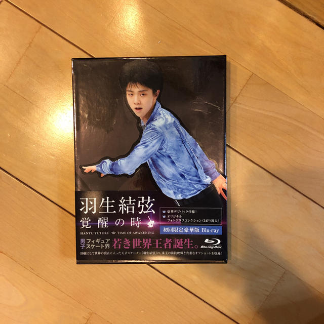 羽生結弦「覚醒の時」【初回限定豪華版】 Blu-ray