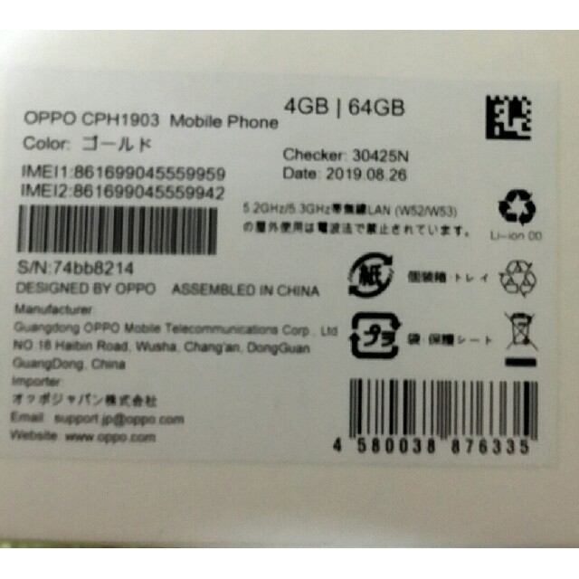 OPPO  AX7  ゴールド スマホ/家電/カメラのスマートフォン/携帯電話(スマートフォン本体)の商品写真